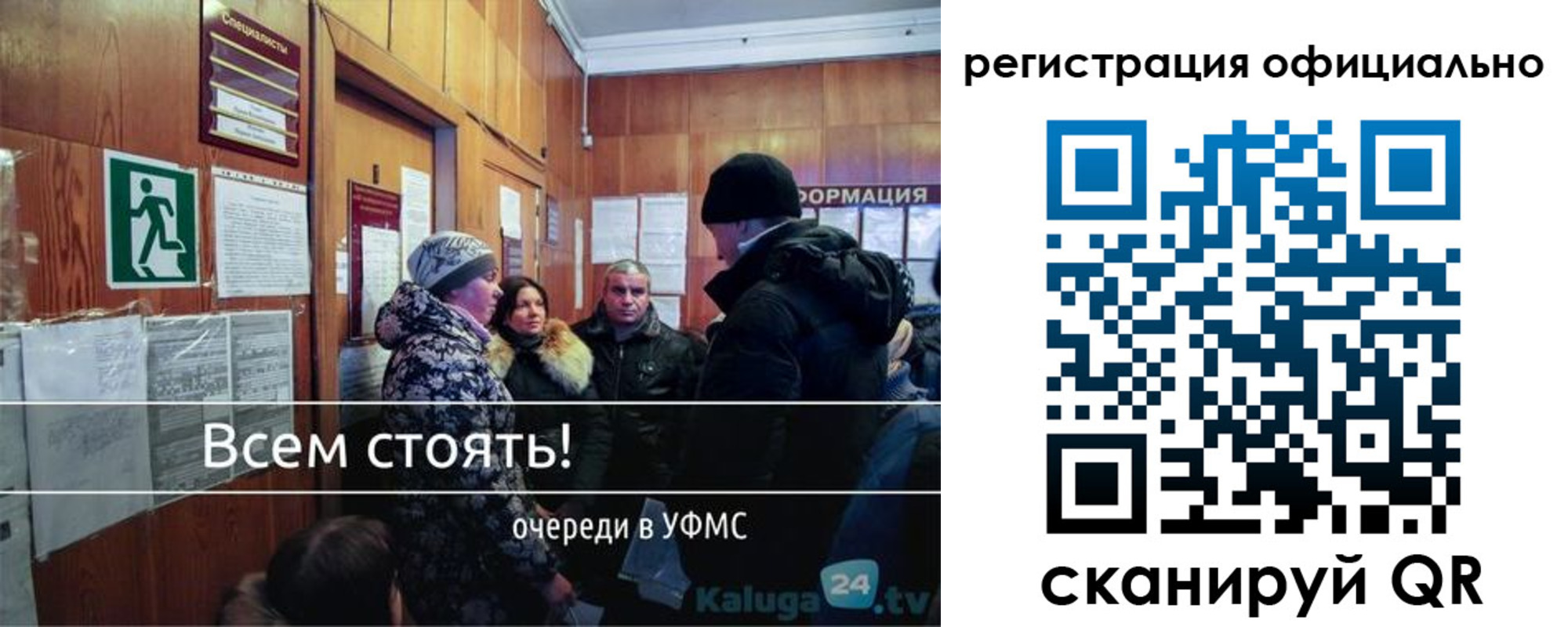 временная регистрация для всех в Пущино