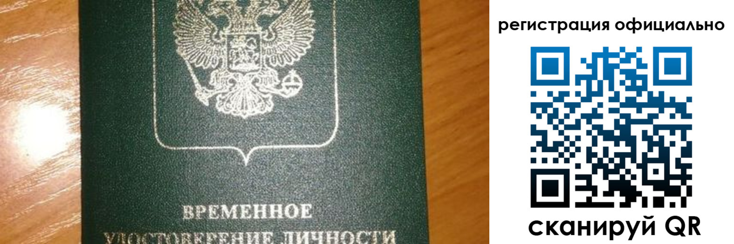прописка в квартире в Пущино